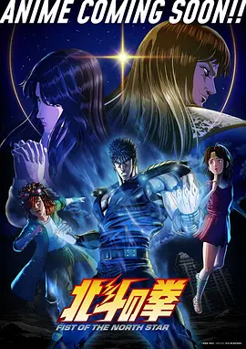 新神榜：杨戬 海报